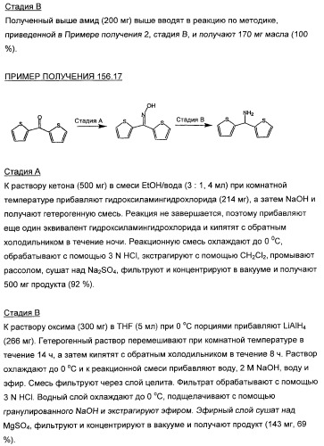 3,4-дизамещенные циклобутен-1,2-дионы как лиганды схс-хемокинового рецептора (патент 2344123)