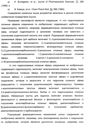 Производные гетероарилбензамида для применения в качестве активаторов glk в лечении диабета (патент 2415141)