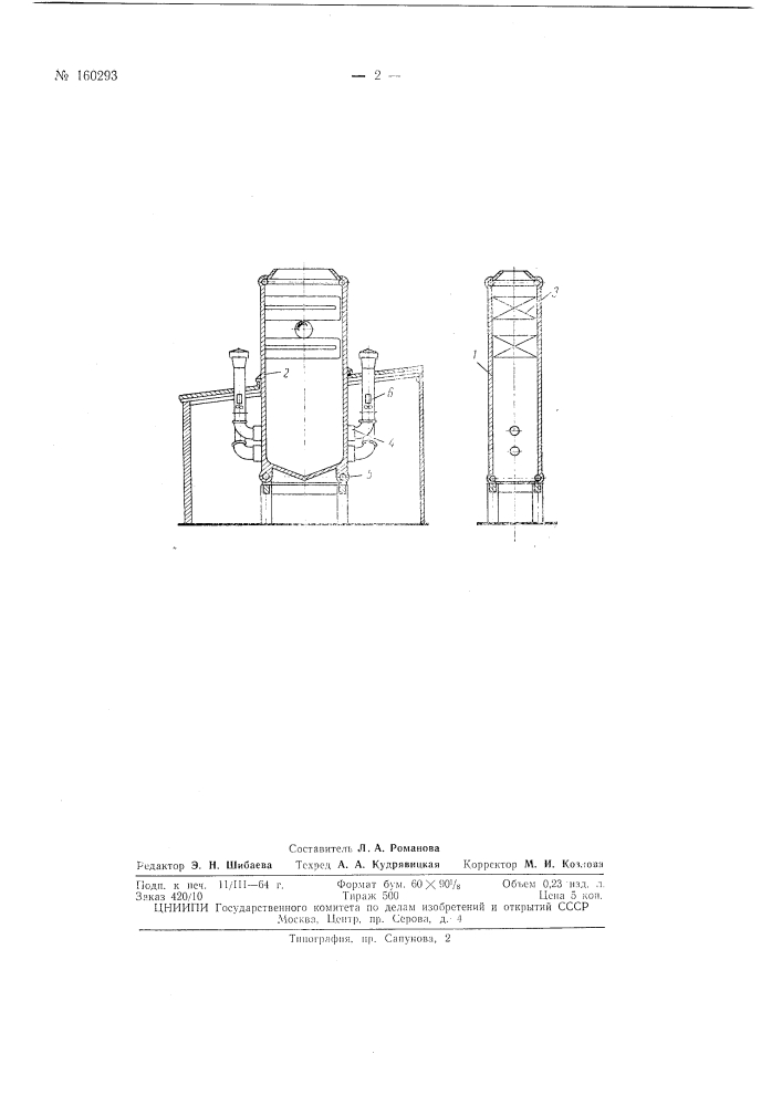 Патент ссср  160293 (патент 160293)