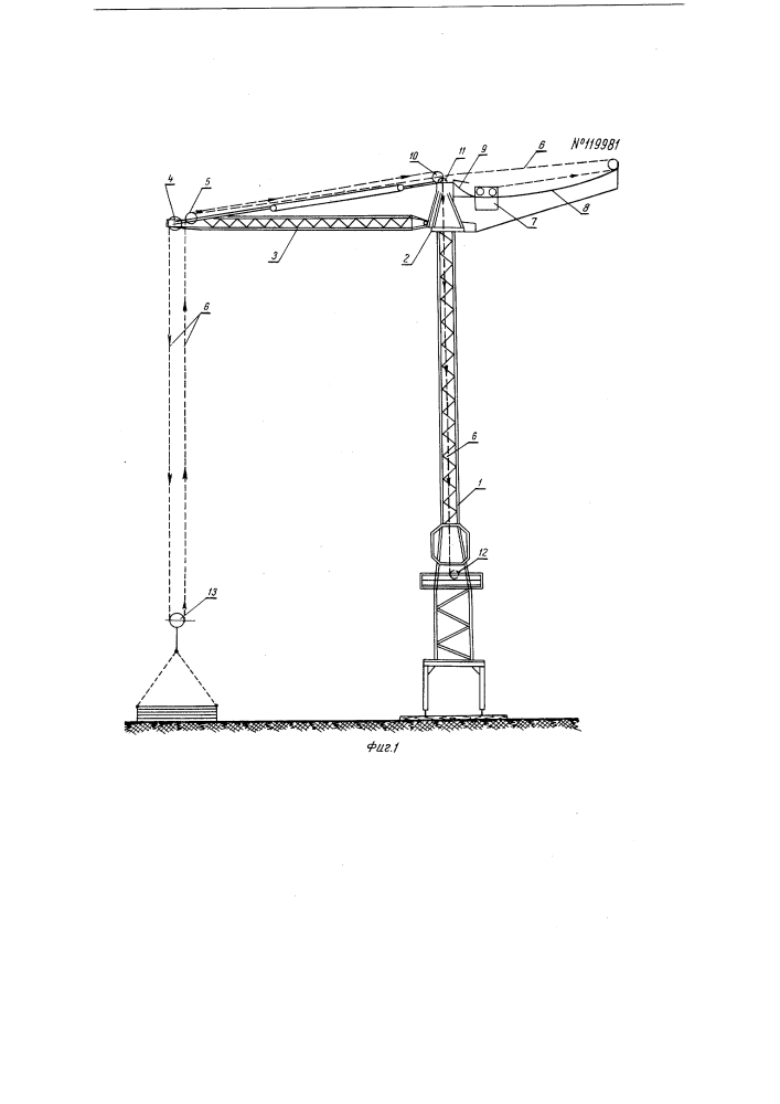 Стреловой поворотный кран (патент 119981)