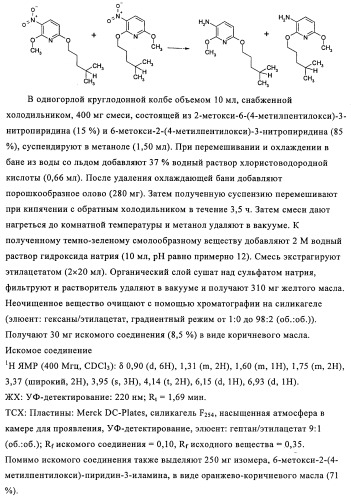 Производные иминопиридина и их применение в качестве микробиоцидов (патент 2487119)