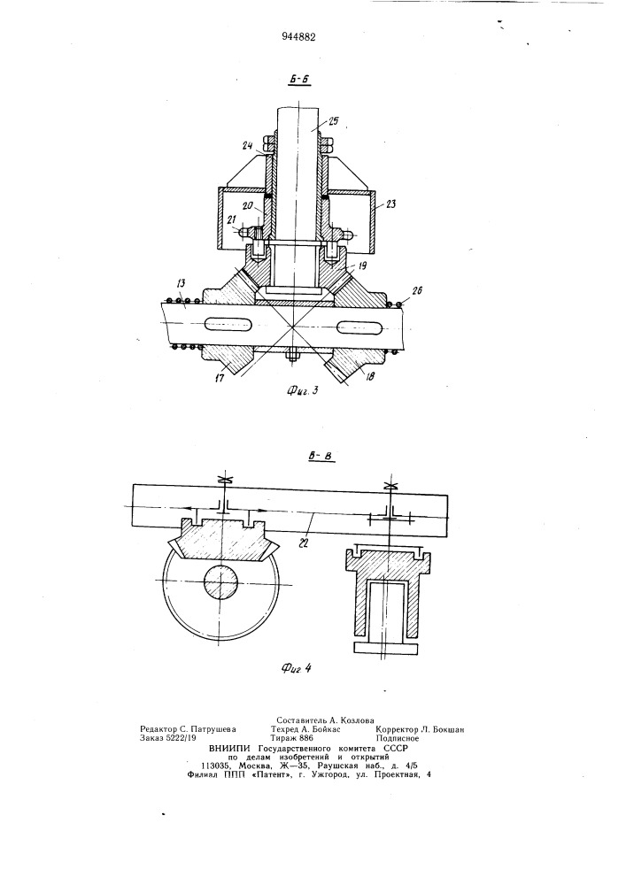 Станок для притирки деталей (патент 944882)
