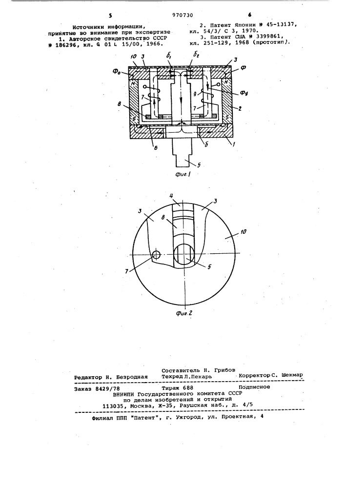 Магнитоэлектрический преобразователь (патент 970730)