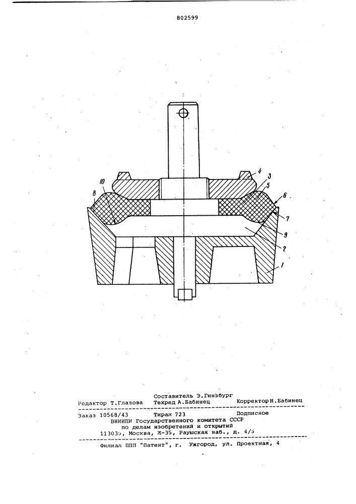 Клапан обратный (патент 802599)