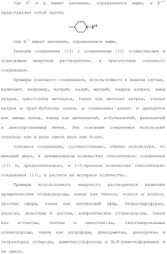 Ароматическое соединение (патент 2416608)