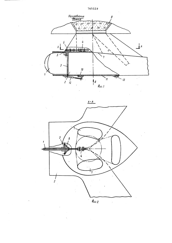 Авиационный распылитель туннельного типа (патент 765119)