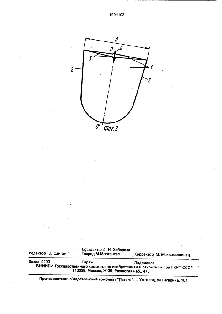 Емкость для питья (патент 1694102)