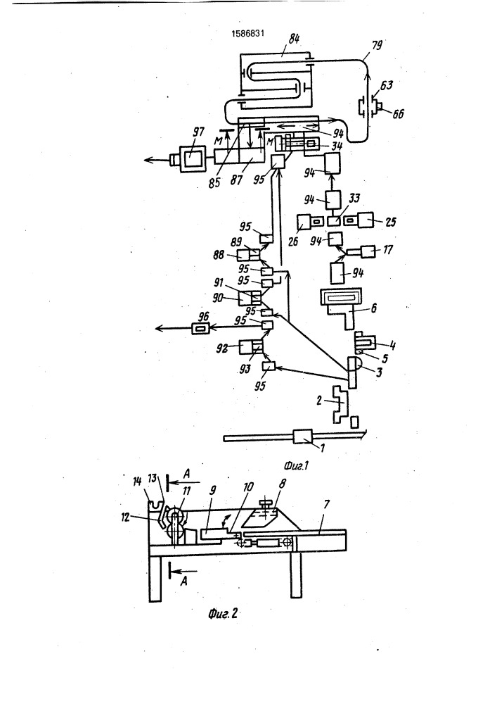 Гибкая линия изготовления металлической тары (патент 1586831)