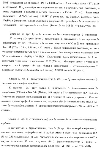 Ингибиторы аспартат-протеазы (патент 2424231)