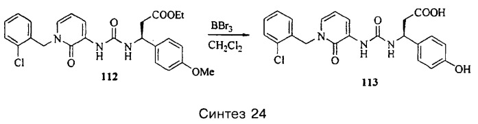 Производные карбоновых кислот (варианты), фармацевтическая композиция и способ селективного ингибирования связывания  4 1 интегрина у млекопитающего (патент 2263109)