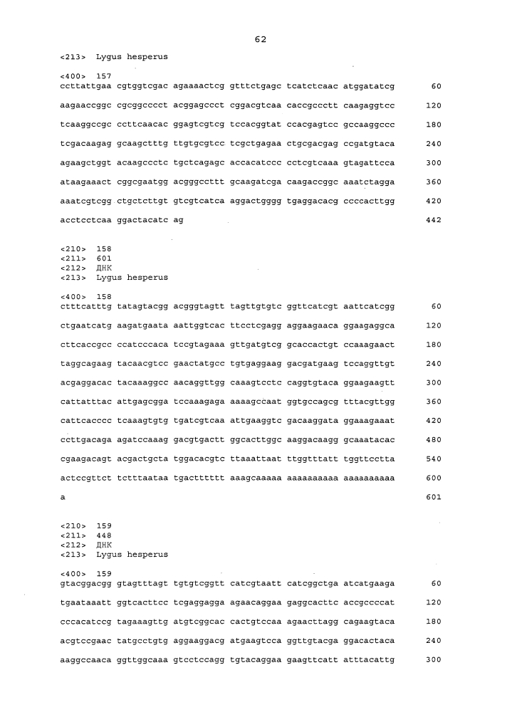 Подавление экспрессии генов у насекомых-вредителей (патент 2653752)