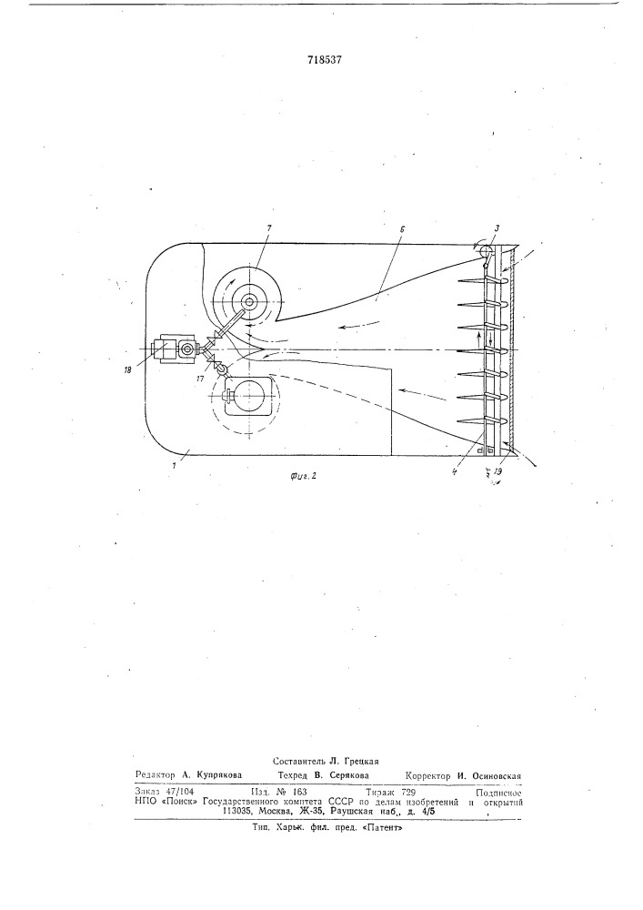Устройство для сбора нефти с поверхности воды (патент 718537)