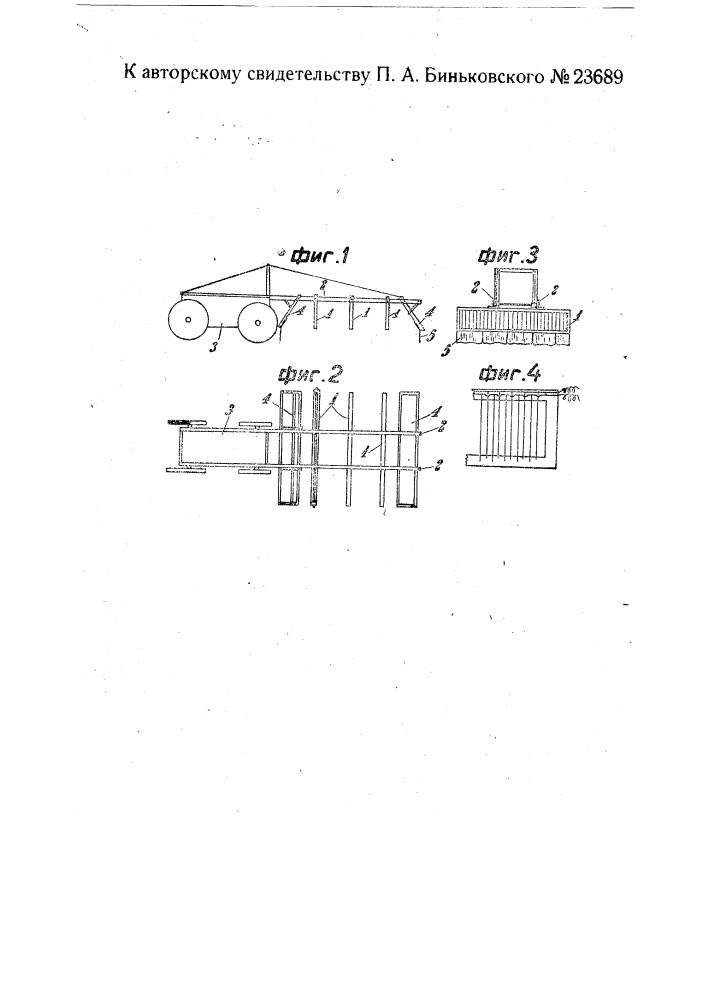 Передвижное устройство для истребления бабочек лугового мотылька электрическим током (патент 23689)