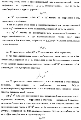 Производные 4-анилино-хиназолина, способ их получения (варианты), фармацевтическая композиция, способ ингибирования пролиферативного действия и способ лечения рака у теплокровного животного (патент 2345989)