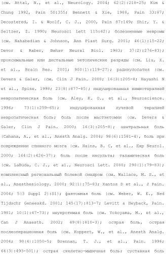 Хиназолины, полезные в качестве модуляторов ионных каналов (патент 2440991)