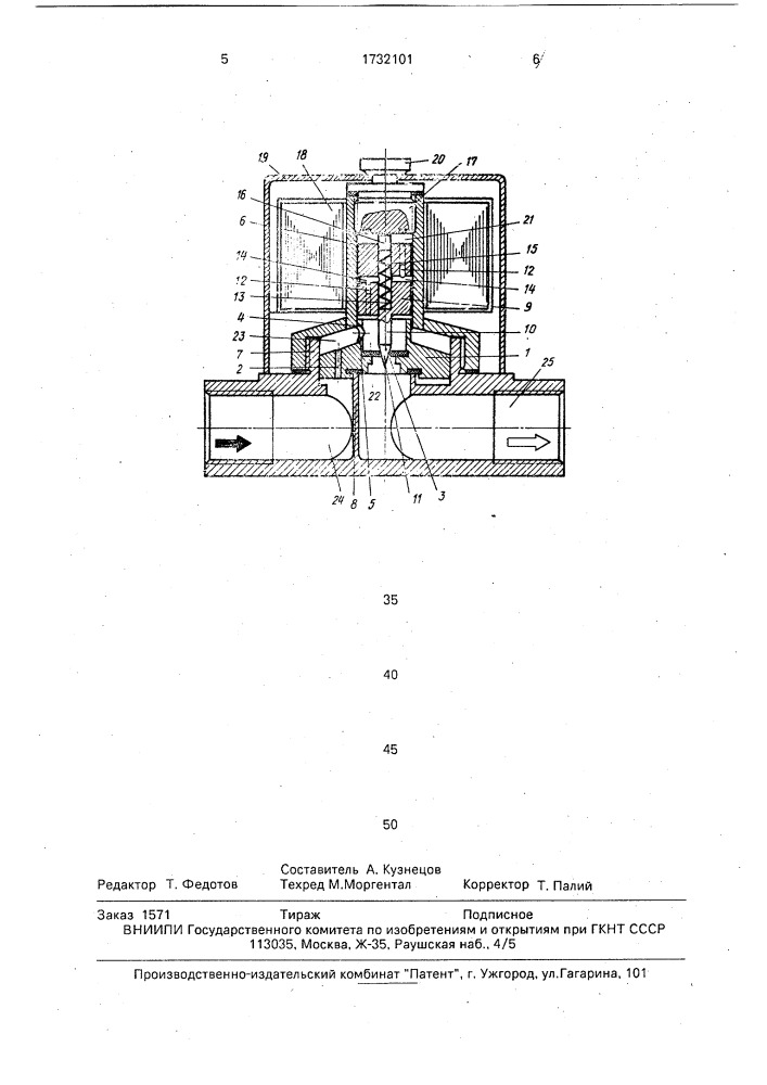 Электромагнитный клапан (патент 1732101)