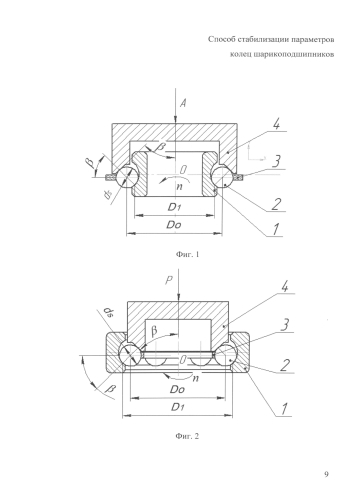 Способ стабилизации параметров колец шарикоподшипников (патент 2583510)