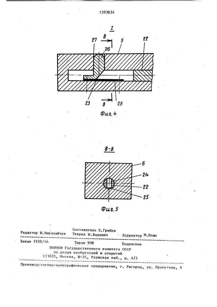 Измерительная захватная головка манипулятора (патент 1393634)