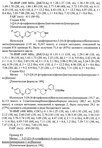 Новое циклическое производное аминобензойной кислоты (патент 2391340)