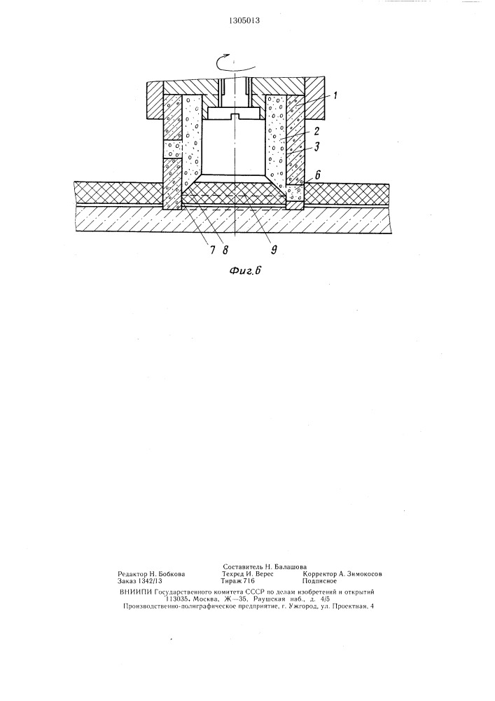 Абразивный инструмент для обработки хрупких неметаллических материалов (патент 1305013)