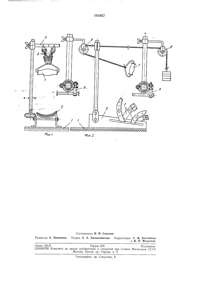 Патент ссср  191057 (патент 191057)