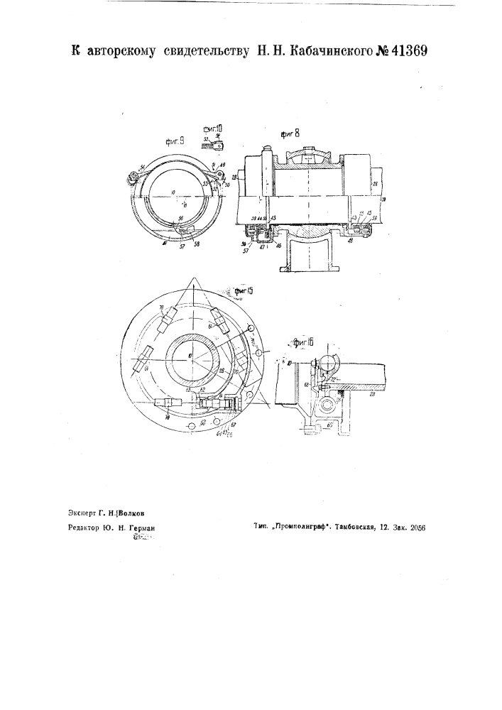 Гребное колесо для судов (патент 41369)