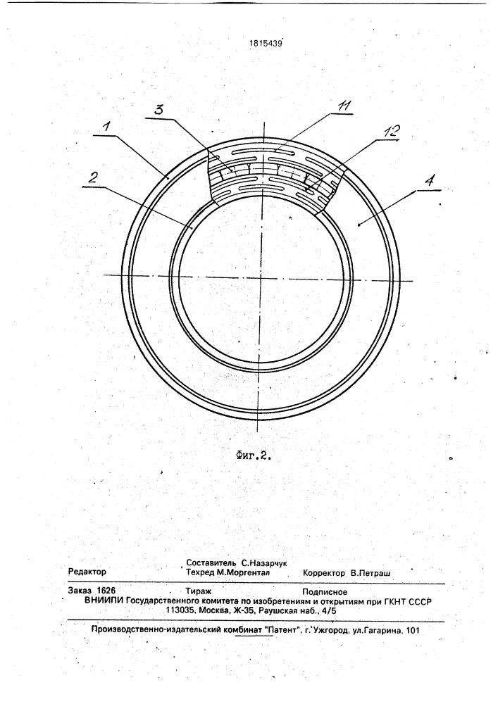 Виброизолирующий подшипник качения (патент 1815439)