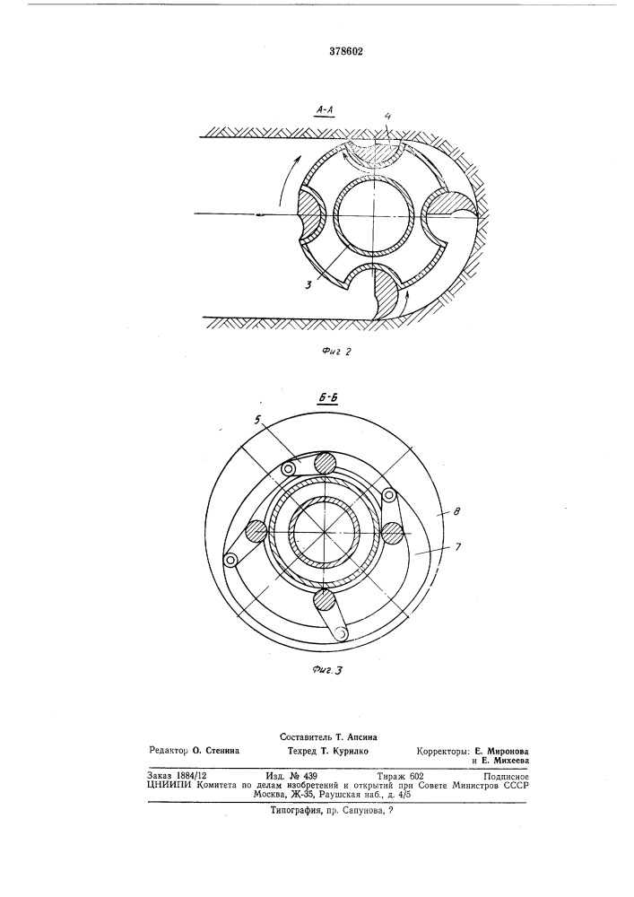 Рабочий орган устройства для прокладки подземных коммуникаций (патент 378602)