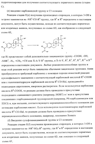 Замещенные производные эстратриена как ингибиторы 17бета hsd (патент 2453554)