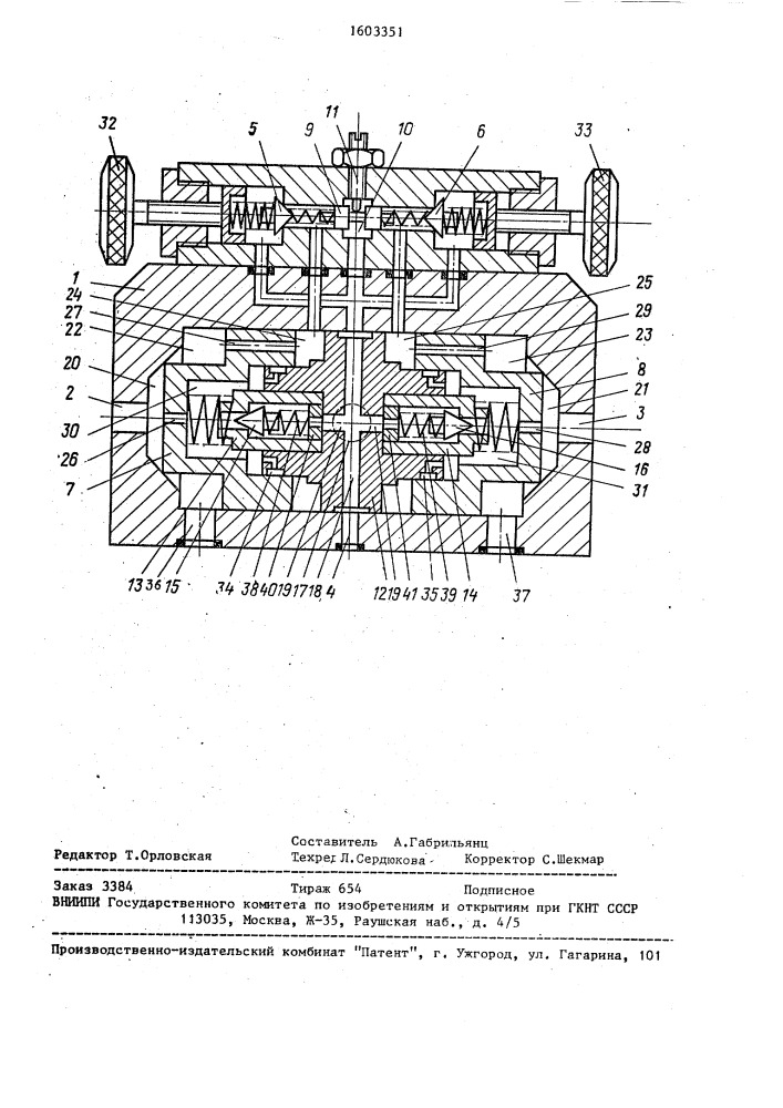 Комбинированный регулятор давления (патент 1603351)