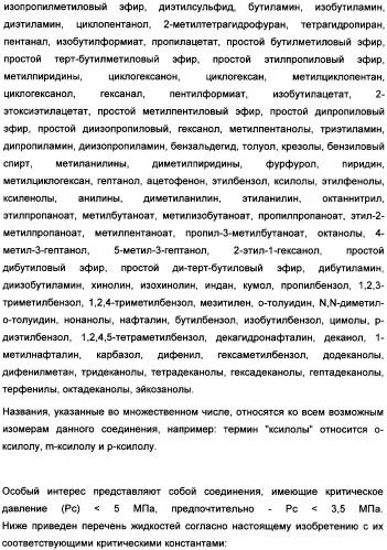 Способ очистки (патент 2355486)