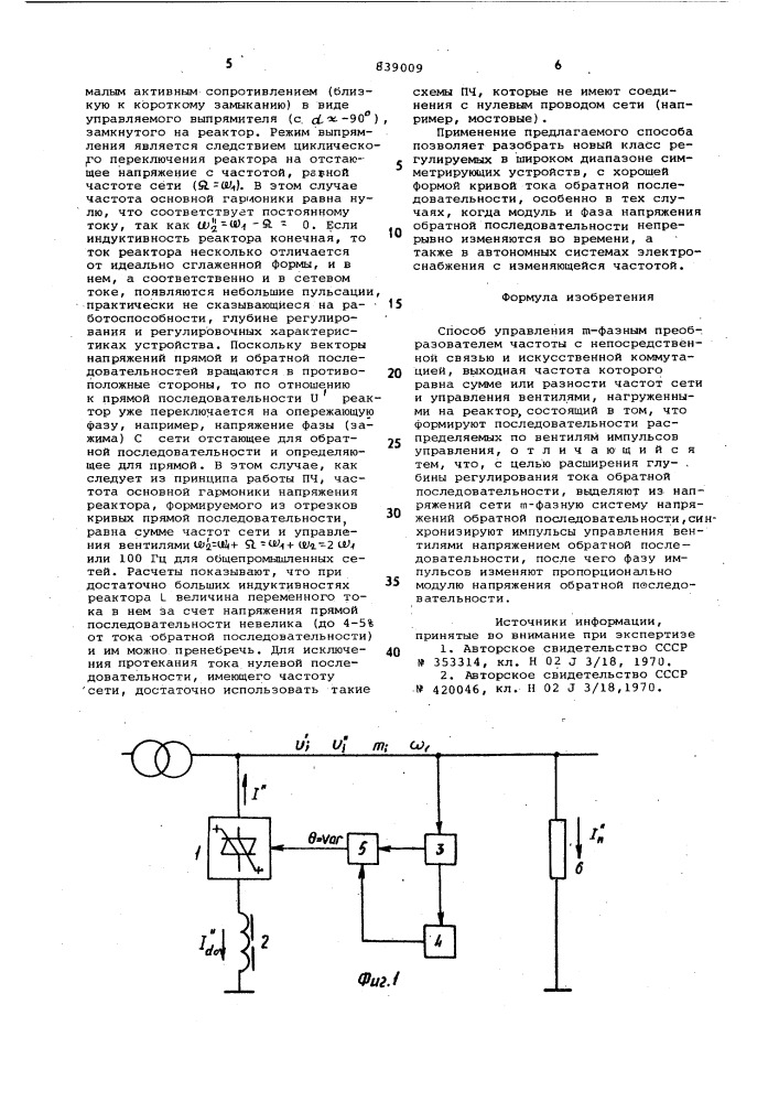 Способ управления -фазным преобразователемчастоты c непосредственной связьюи искусственной коммутацией (патент 839009)