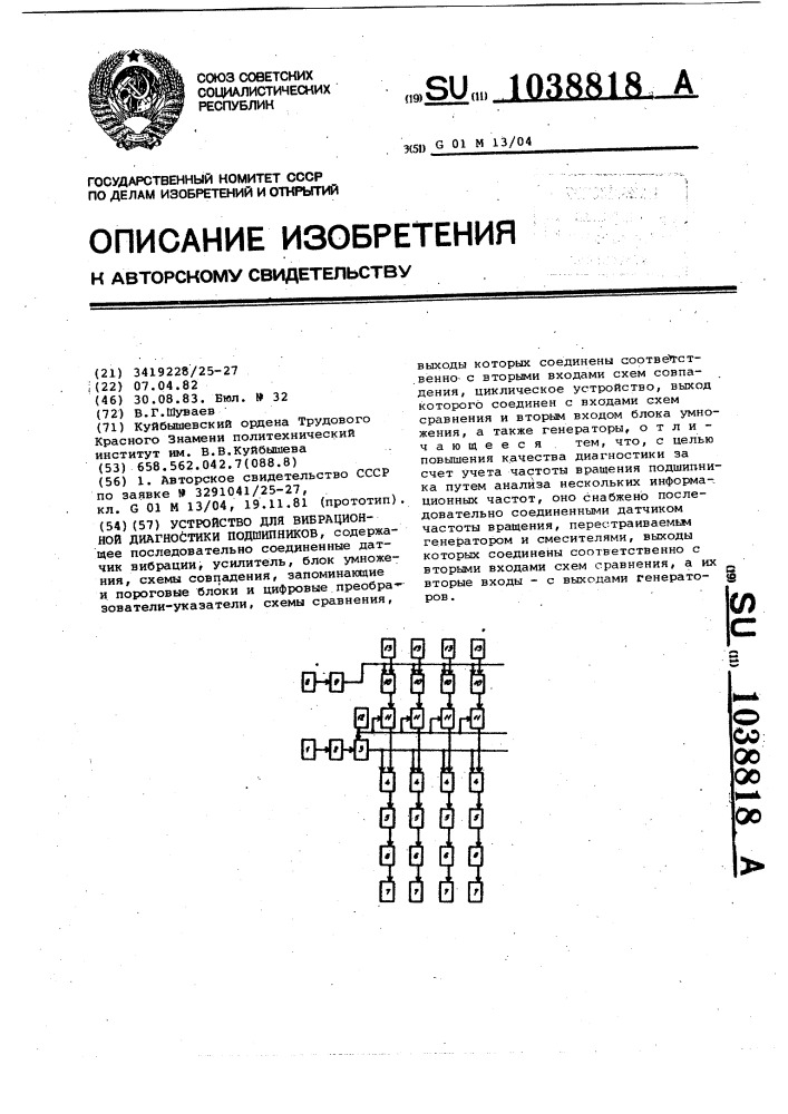 Устройство для вибрационной диагностики подшипников (патент 1038818)