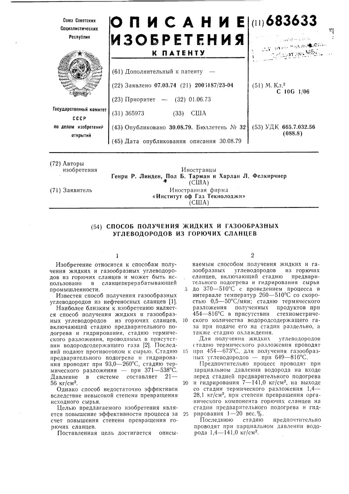 Способ получения жидких и газообразных углеводородов из горючих сланцев (патент 683633)