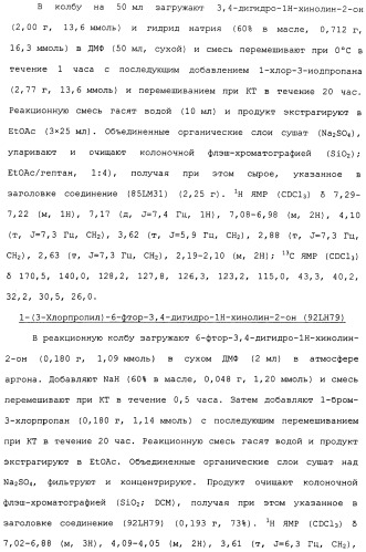 Аналоги тетрагидрохинолина в качестве мускариновых агонистов (патент 2434865)