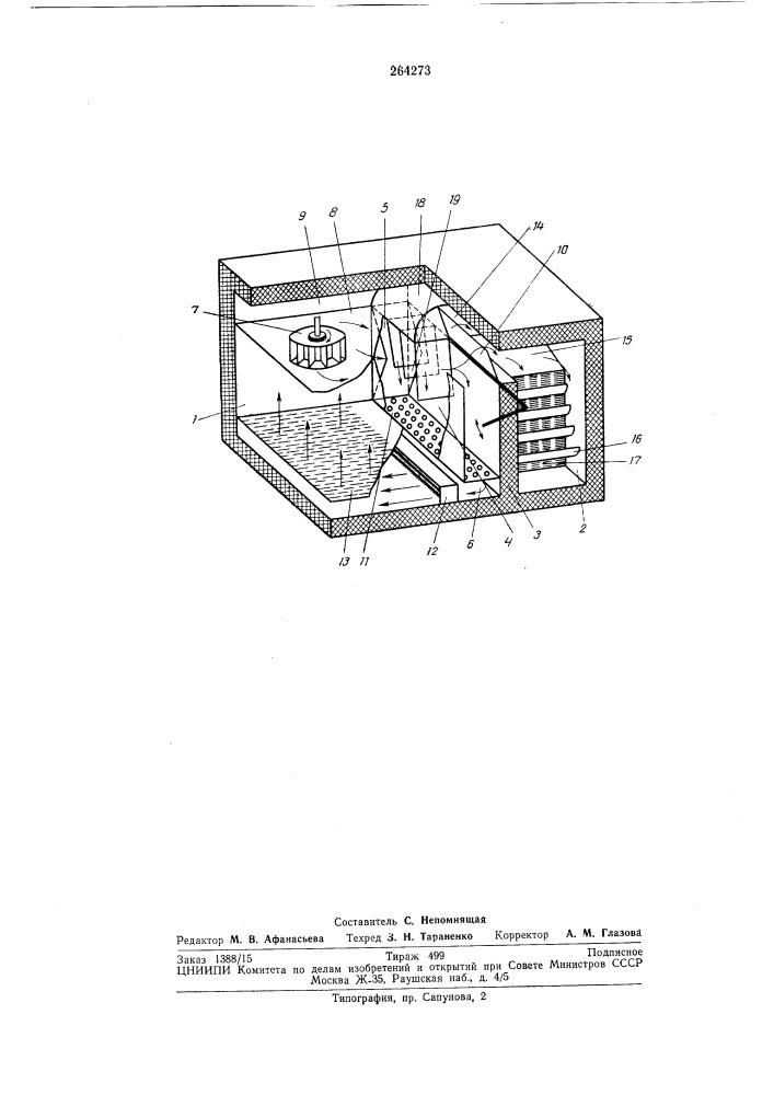 Климатическая камера (патент 264273)