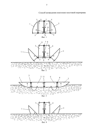 Способ возведения понтонно-мостовой переправы (патент 2584904)