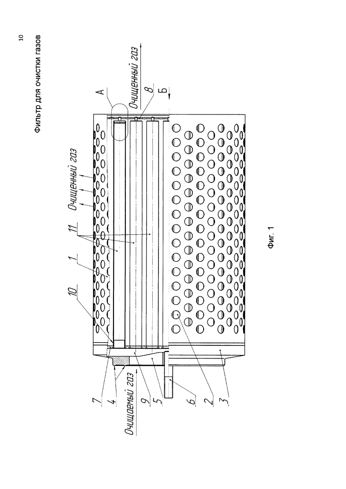 Фильтр для очистки газов (патент 2629070)