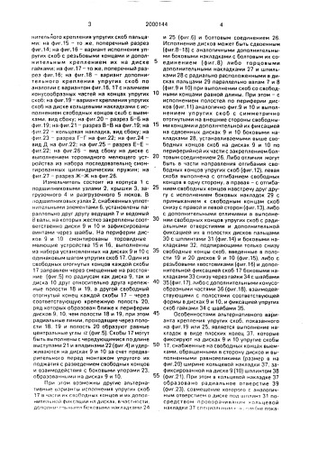 Измельчитель (патент 2000144)