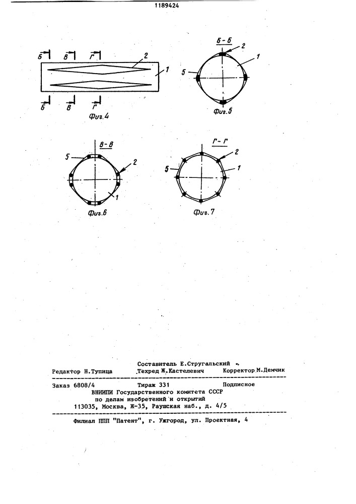 Цилиндрическая щетка (патент 1189424)