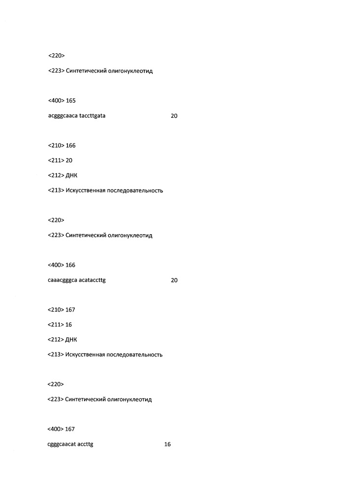 Модулирование экспрессии вируса гепатита b (hbv) (патент 2667524)