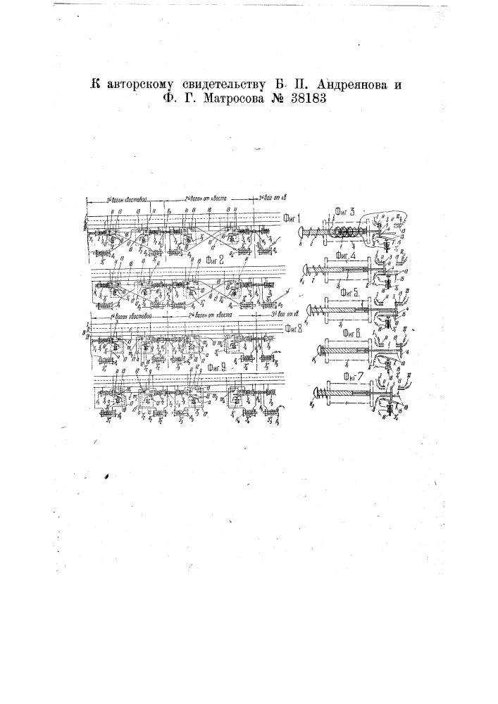 Устройство для расцепления с паровоза любого из автоматических сцепных приборов (патент 38183)