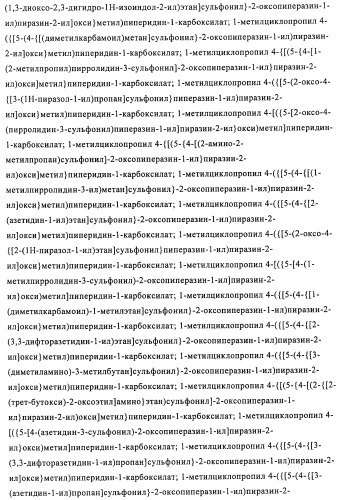 Соединения и композиции в качестве модуляторов активности gpr119 (патент 2443699)