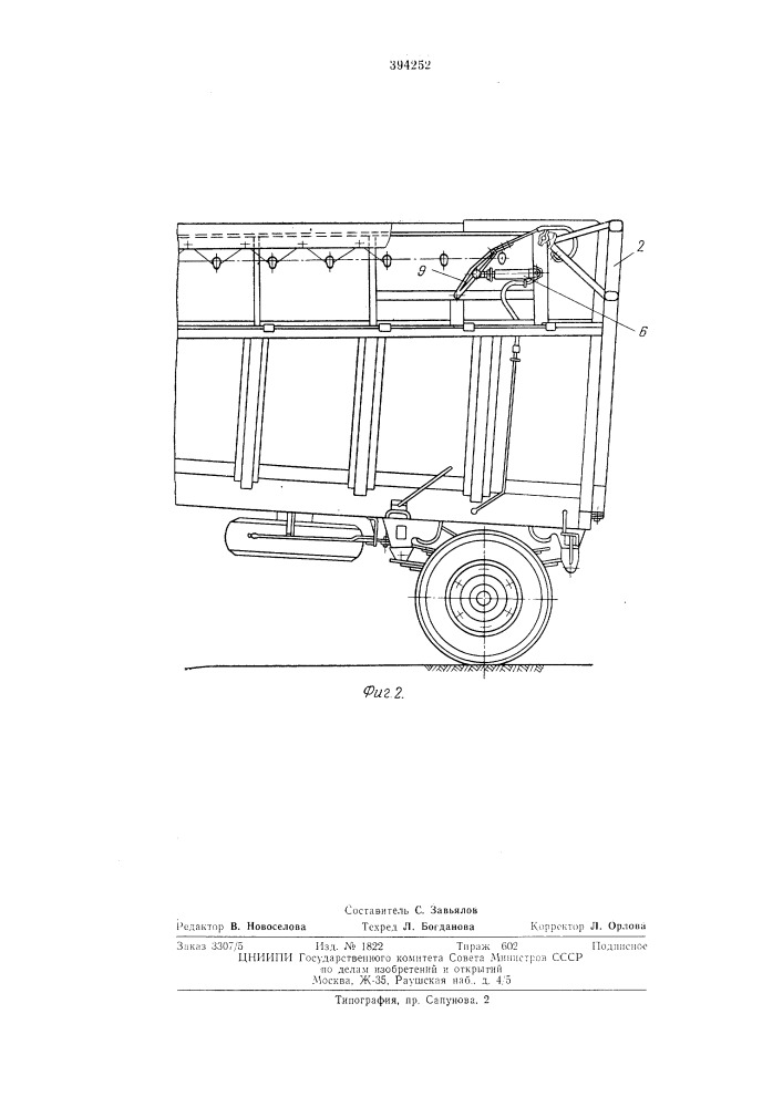 Механизм навески и открывания заднего (патент 394252)
