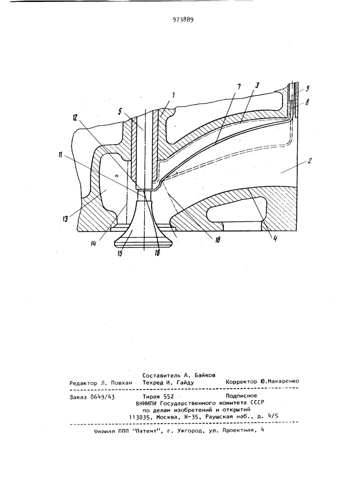 Головка цилиндра двигателя внутреннего сгорания (патент 973889)