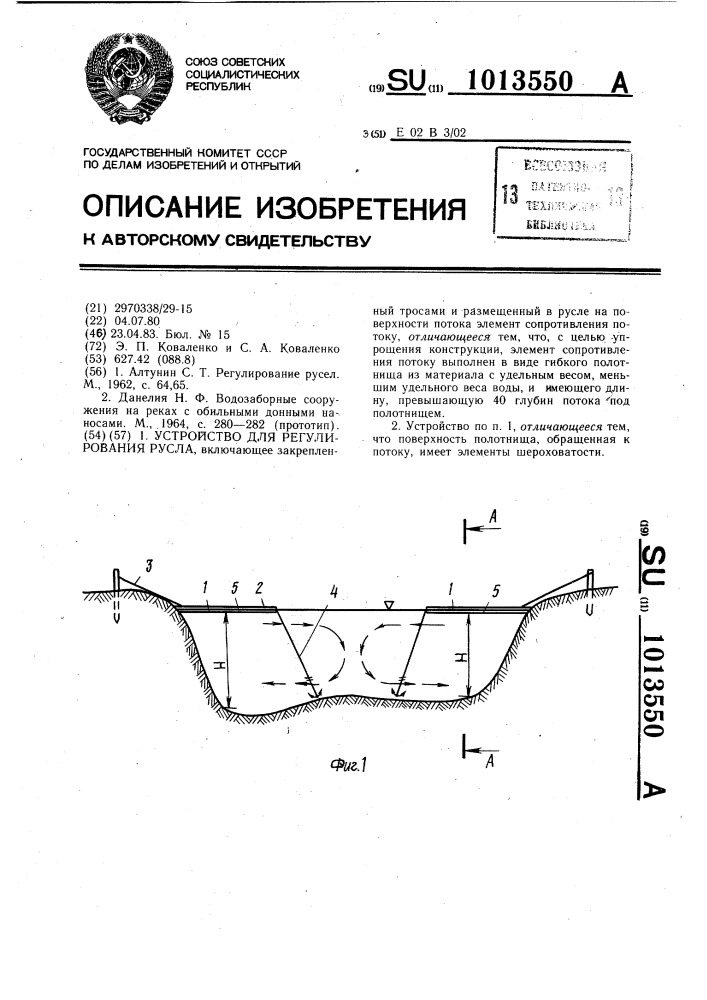 Устройство для регулирования русла (патент 1013550)