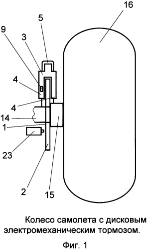 Дисковый электромеханический тормоз самолета (патент 2586098)