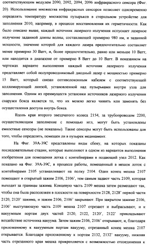 Пузырек для медикамента, снабженный крышкой, выполненной с возможностью герметизации под действием тепла, и устройство и способ для заполнения пузырька (патент 2376220)