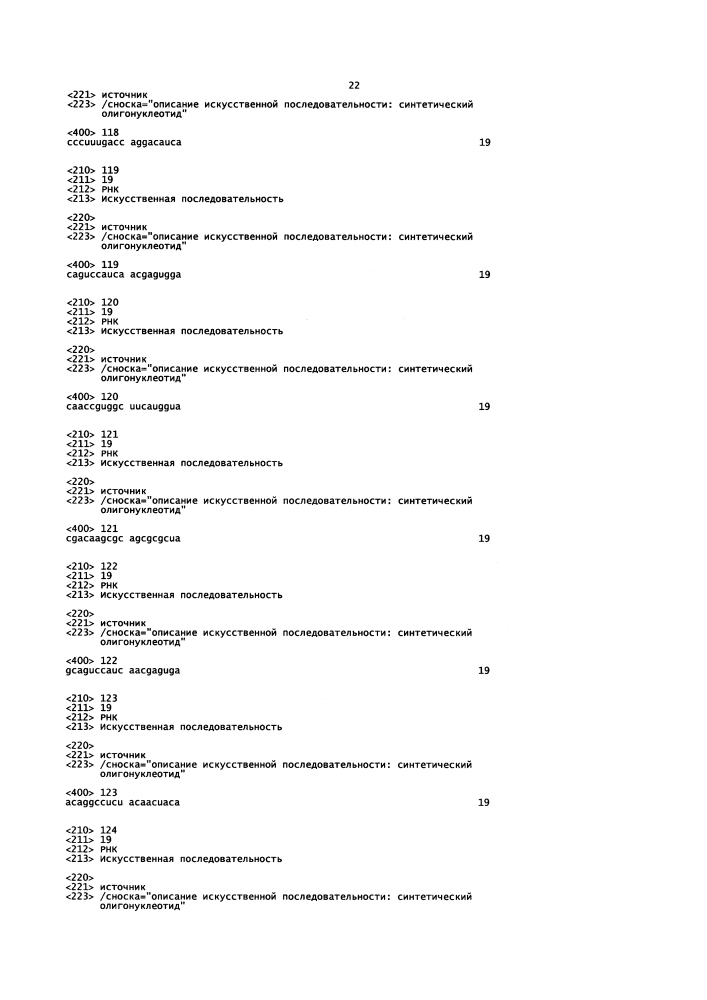 Липосомы с ретиноидом для усиления модуляции экспрессии hsp47 (патент 2628694)