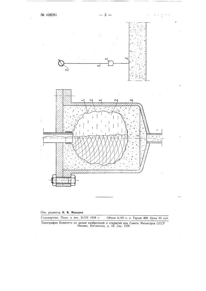 Пульпоотделитель к жидкостным манометрам (патент 108091)